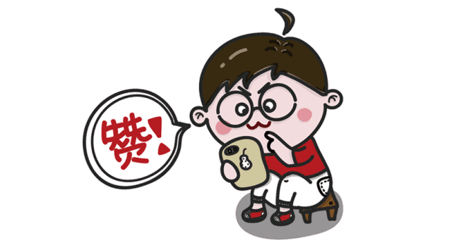 讚