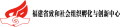致和社会组织孵化与创新中心logo